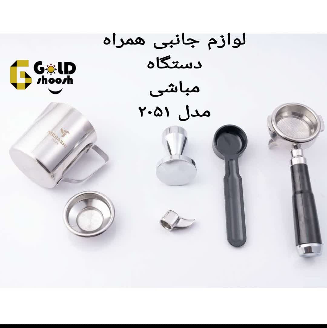 اسپرسو ساز مباشی مدل ME-CCM 2051