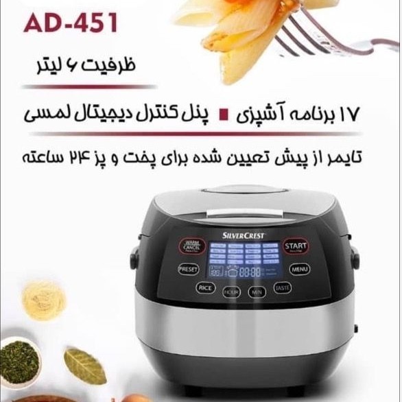 پلوپز دیجیتالی سیلورکرست با گارانتی AD-451